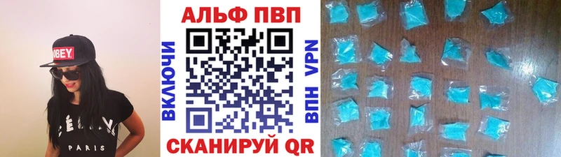 Alpha PVP СК  как найти закладки  Сортавала 