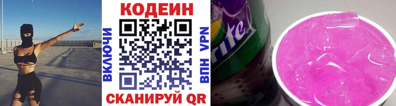 Codein напиток Lean (лин)  купить наркотики цена  Сортавала 